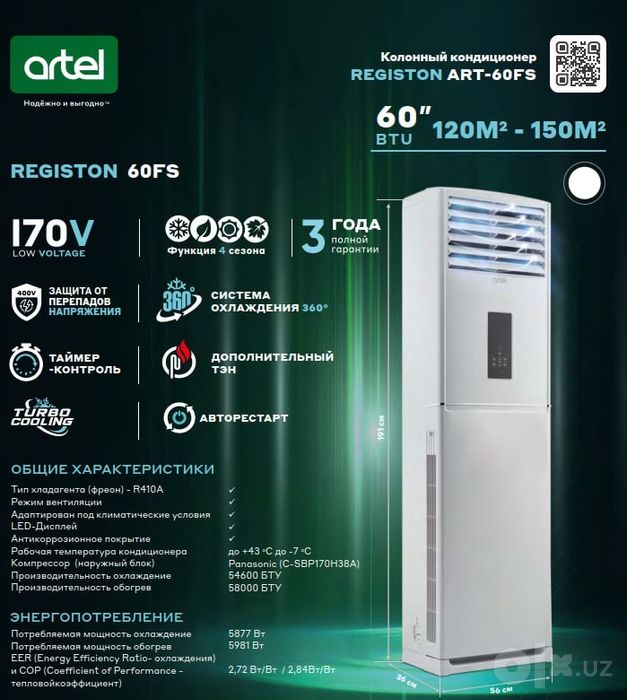 Artel Ustun turidagi Konditsionerlari