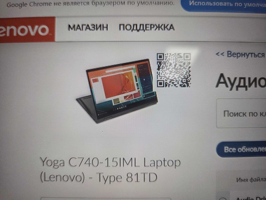 Продаю ноутбук Lenovo Yoga