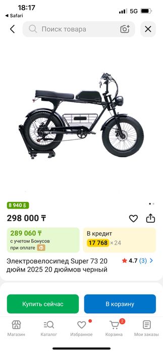Электровелосипел электробайк warrior super 73 s73
