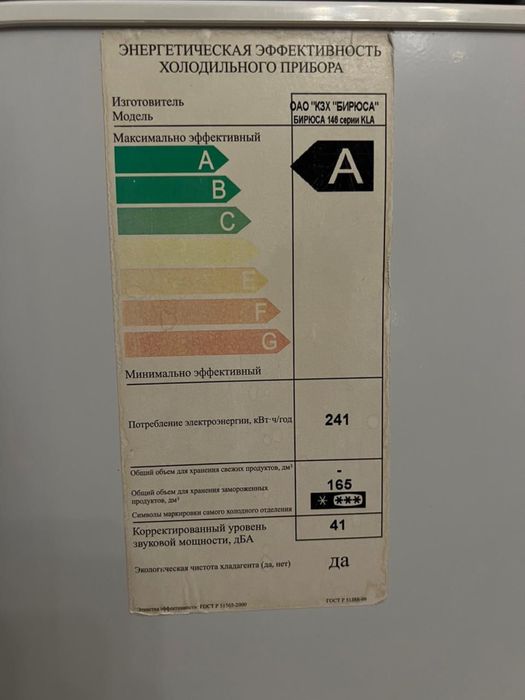 Морозильное камера