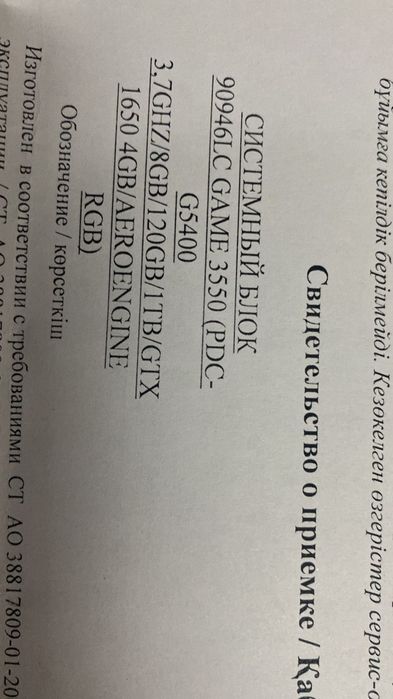 Игровой компьютер