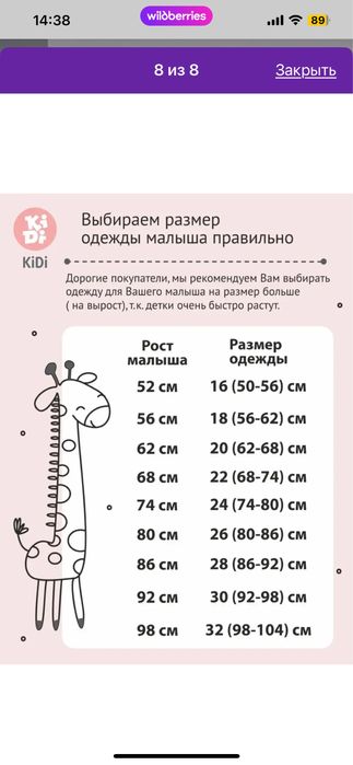 Комбинезон весна-осень 62-68 см