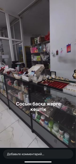 Сатылады витрины