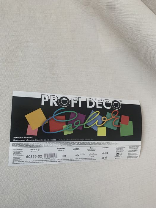 Поклейка обоев поофессинально