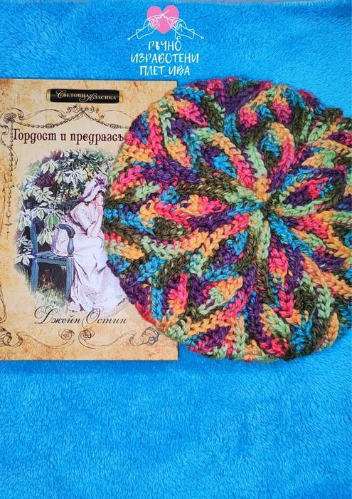 Барета - ръчно плетиво