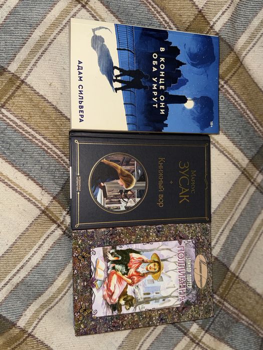 Продаю свою коллекцию книг!