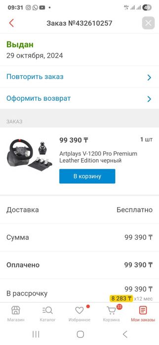 игровой руль artplay