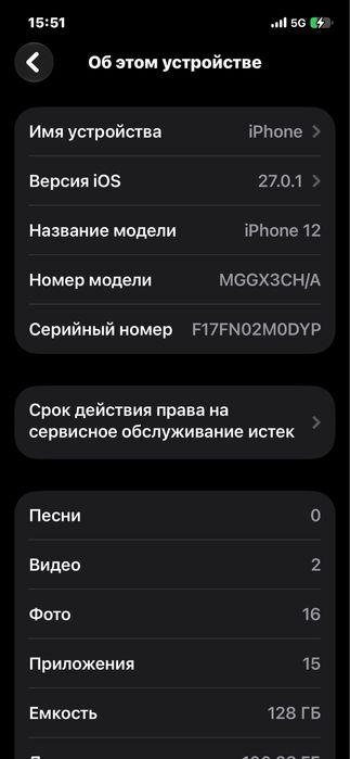 Iphone 12