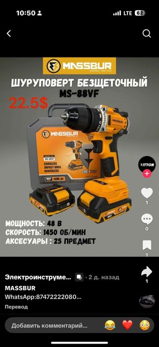 Продам электроинструмент.сетевой /батареечный