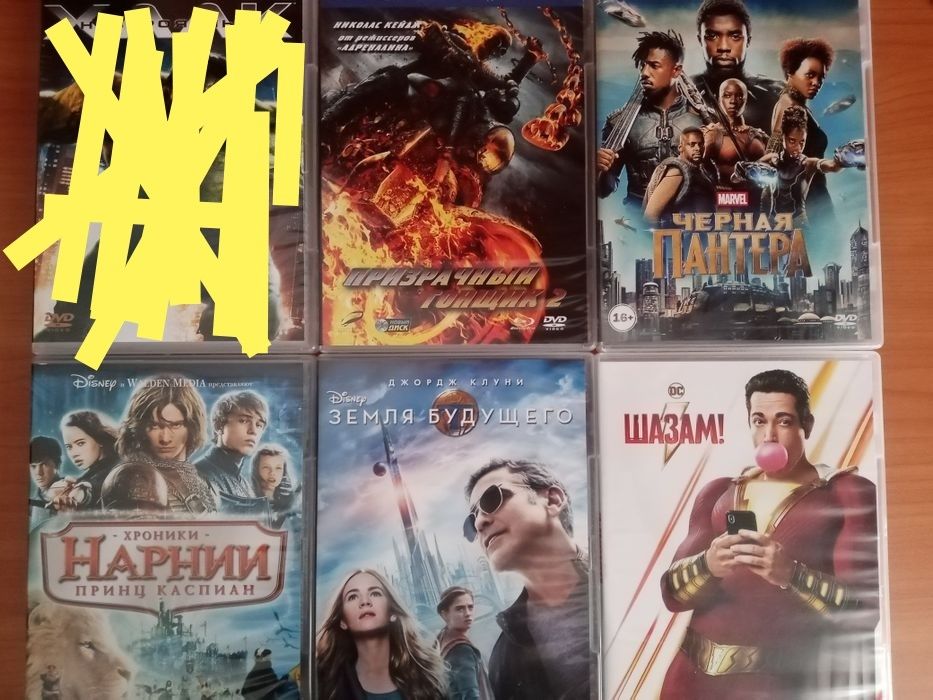 Лицензионные DVD фильмы