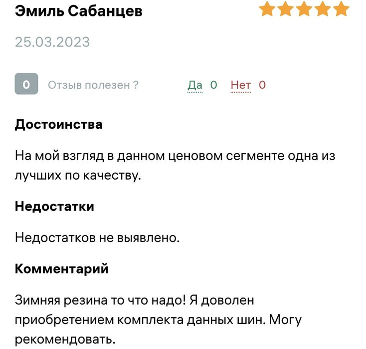 Зимние шины KAPSEN 2025 года