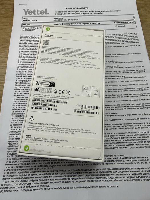 iPhpne 17 Pro  Blue /Orange 256GB-Нови 36м гаранцияYettel