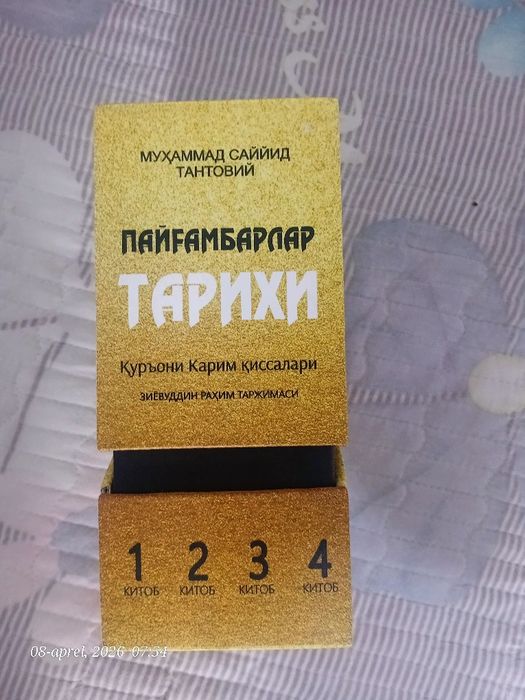 Payg‘ambarlar tarixi kitoblar toplami 4 ta qism barchasi