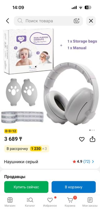 Эрогорюкзак для Малыша