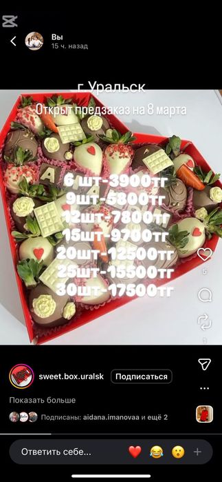 Клубника  в шоколаде