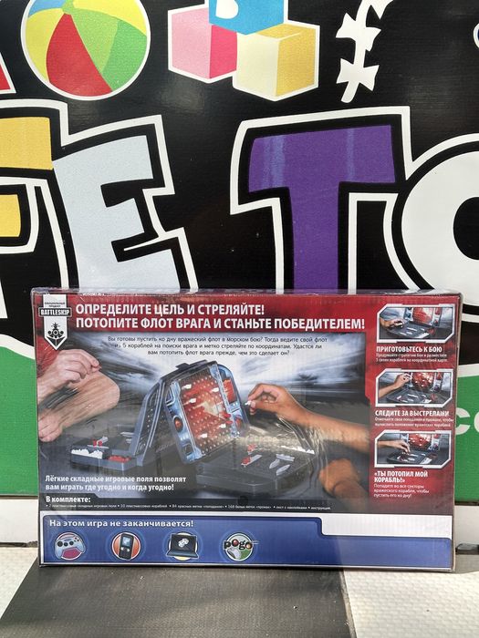 Игра Морской Бой Игрушка