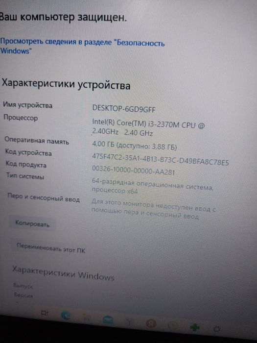 Продам ProBook с процессором Core i 3