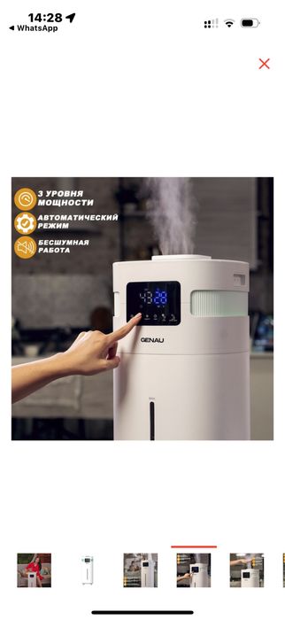 Продам увлажнитель