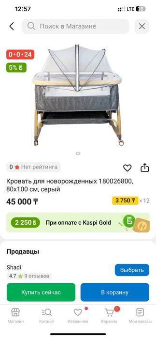 Детская кровать в идеальном состоянии