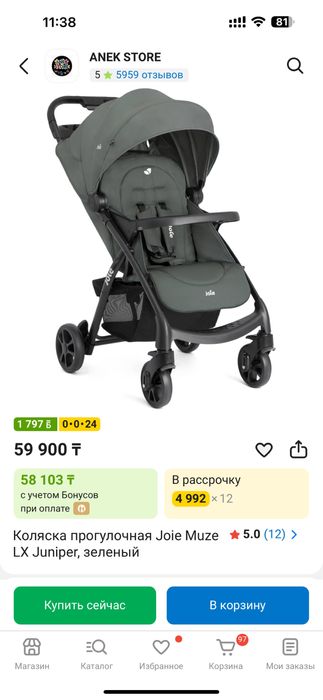 Продам прогулочную коляску