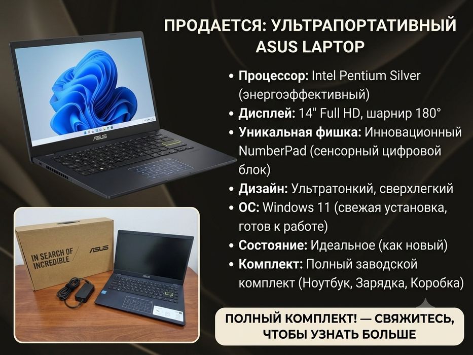 Асус Вивобук14..