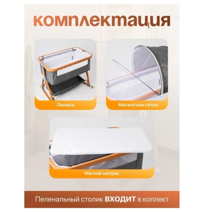 Кроватка, качалка