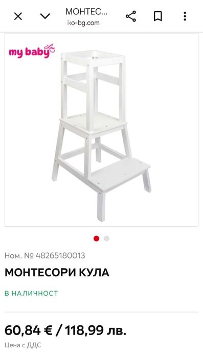 Монтесори детска Кула - Бяла