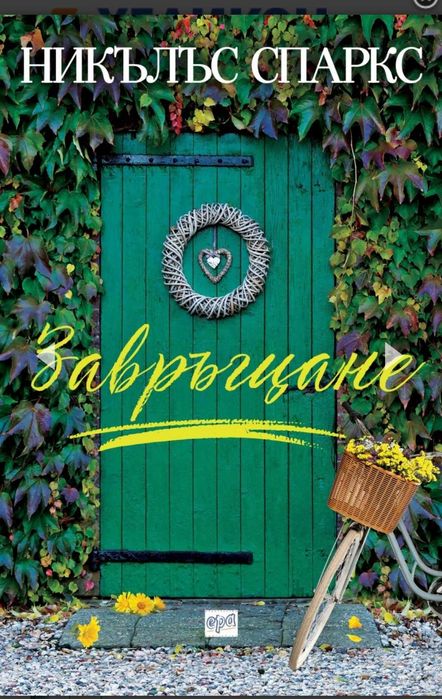 Книги - 9/ 10лв.