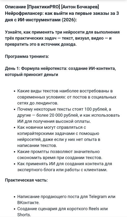 Нейросети как инструмент