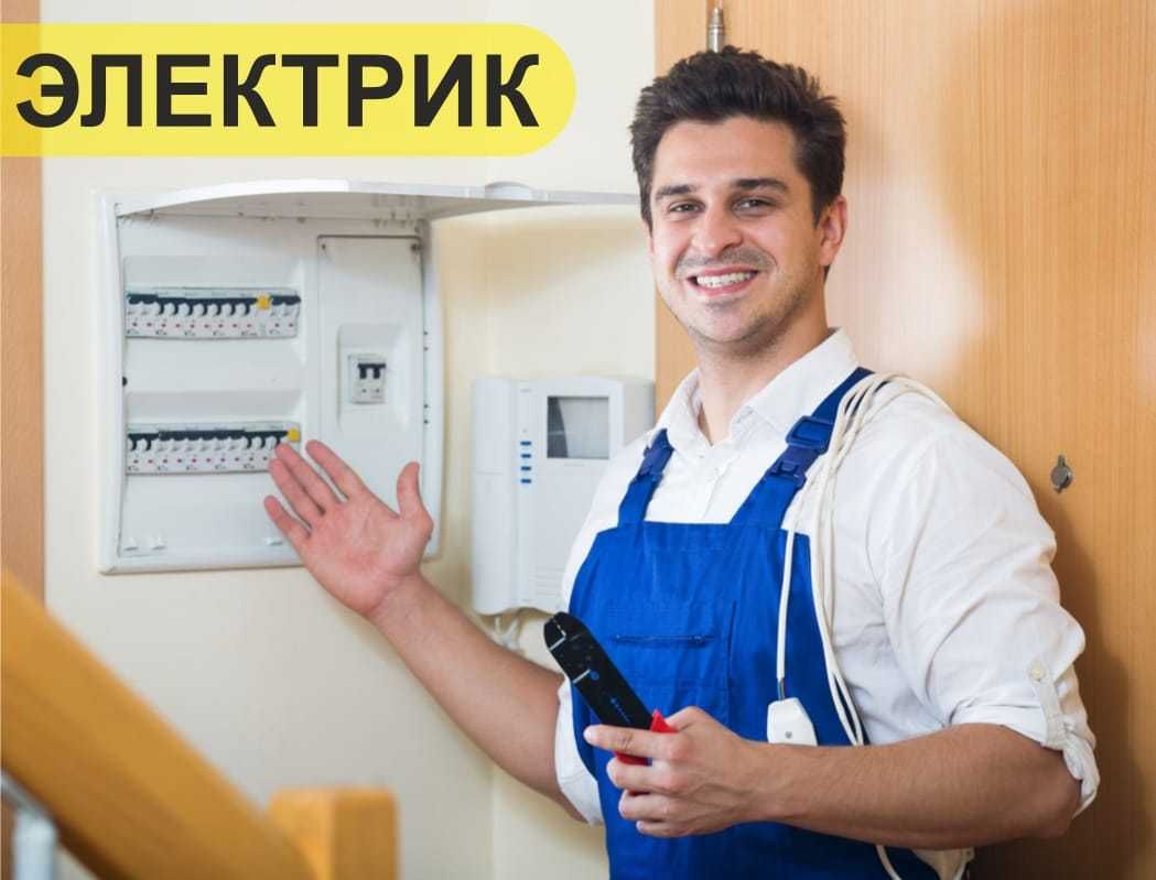 Фотографии электрика