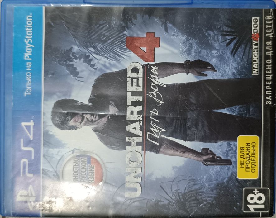 Диски на PlayStation 4