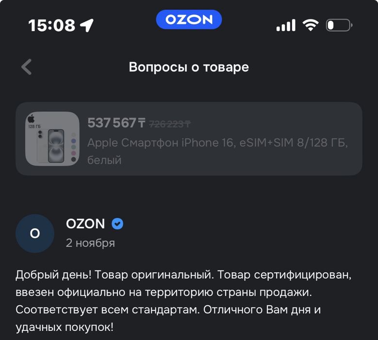 Продам новый Iphone 16 128ГБ