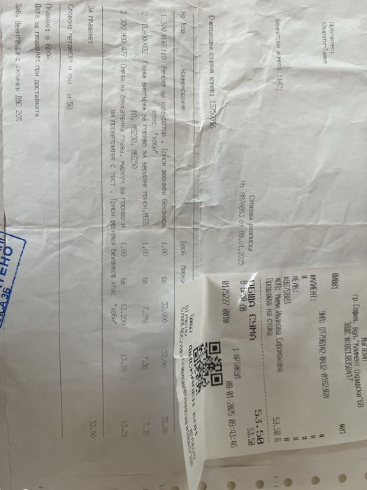 Husqvarna 135 резачка