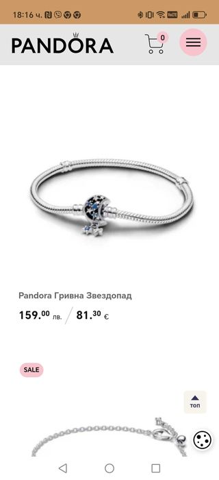 чисто нова гривна Pandora 16 см.
