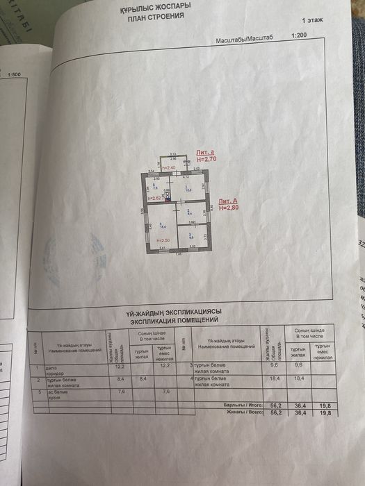 Продам дом 3-х комнатный