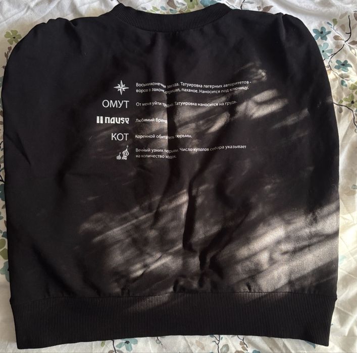 Потник pause negative