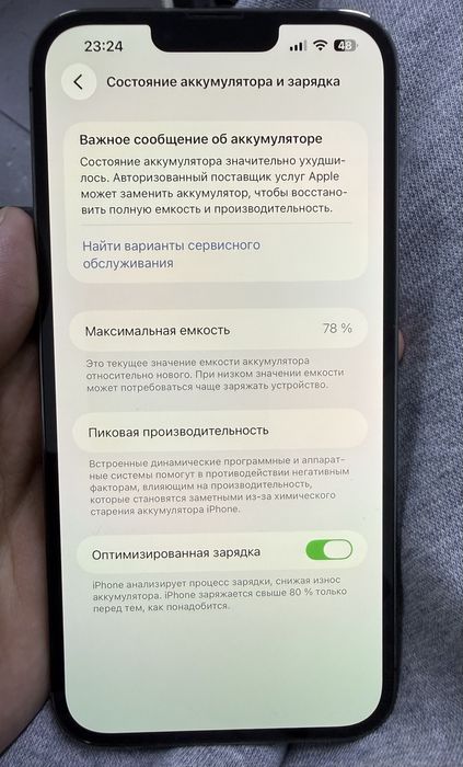 Iphone 13 Pro Max Идеал