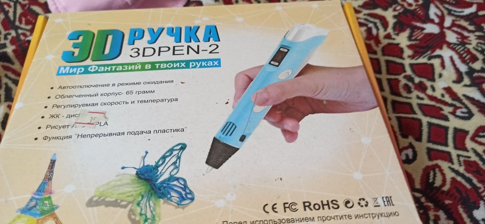 3д ручка мир фантазий