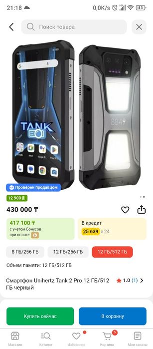 320000 теңге обмен