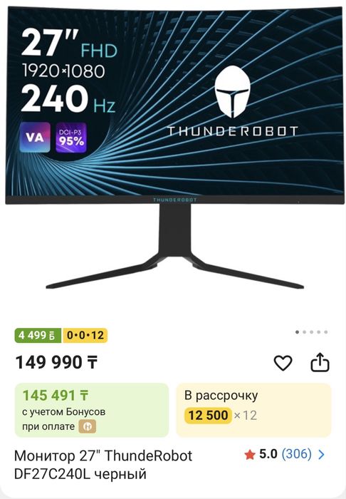 Игровой Манитор