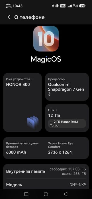 Hohor 400 12/256 новый