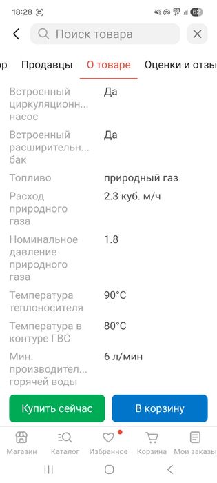 Кател сатылады  160000