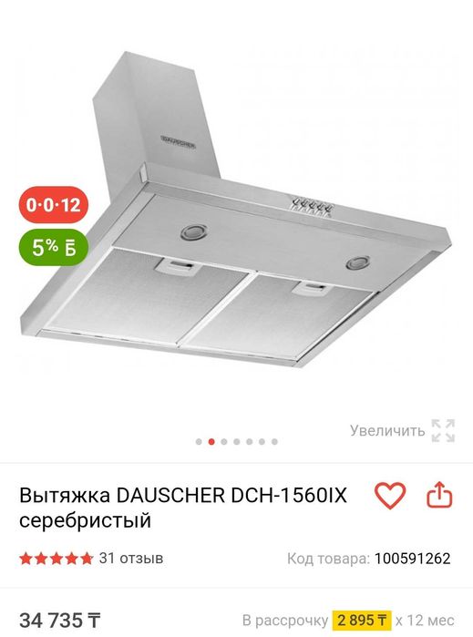 Продам новую вытяжку