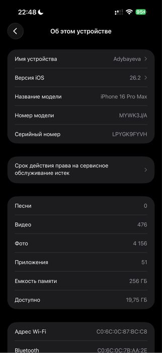 Iphone 16 pro max, 256 gb, titanium (серый цвет)