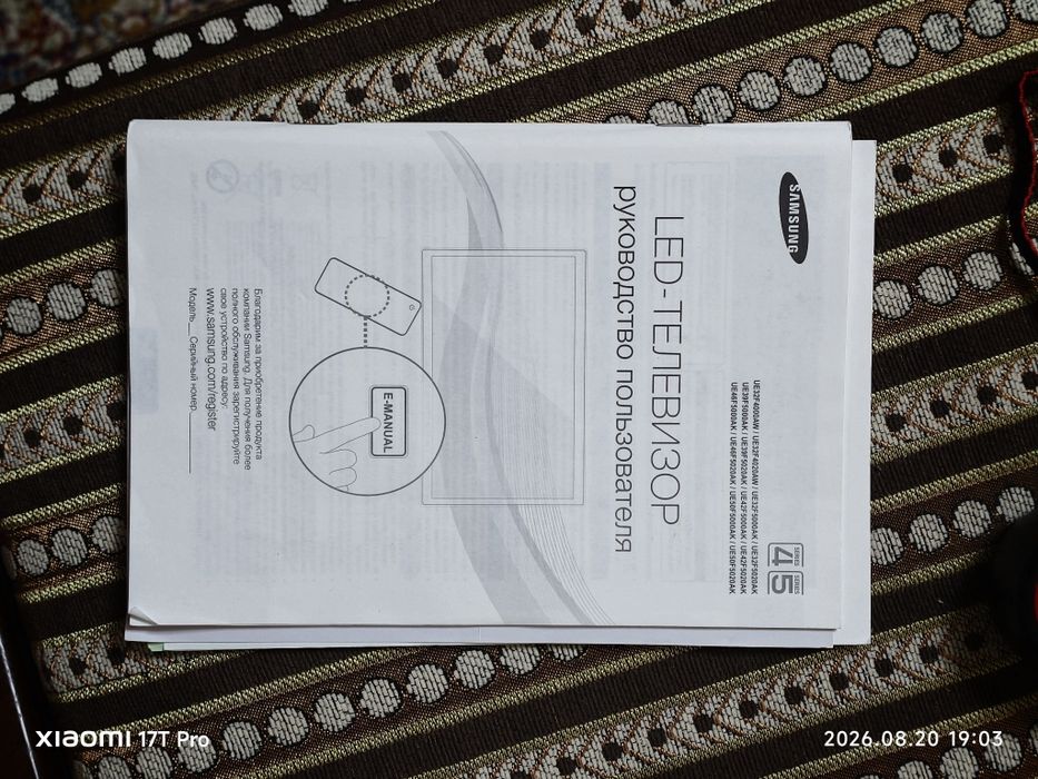 Samsung Телевизор