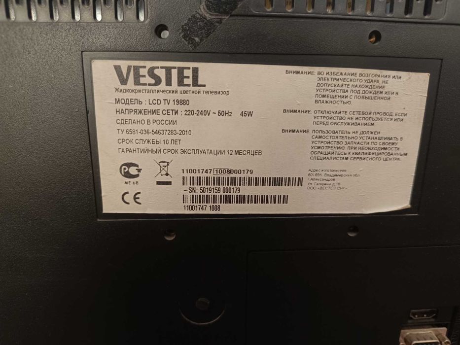 Продам Vestel  телевизор-монитор