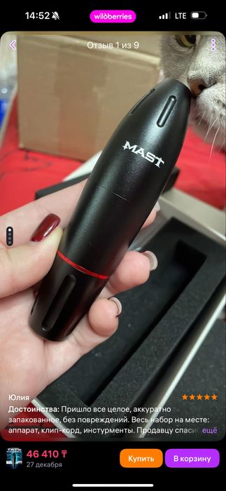 Машинка для перманента , ( для татуажа )