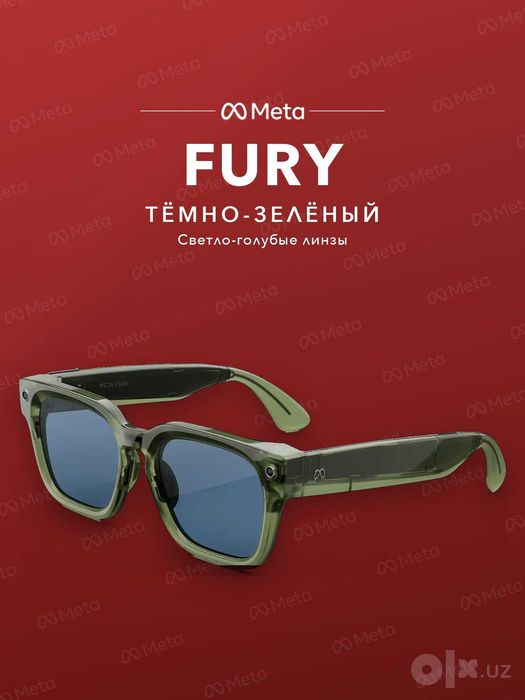 Meta Glasses Fury Racing Green, светло-голубые (Atlantic) линзы