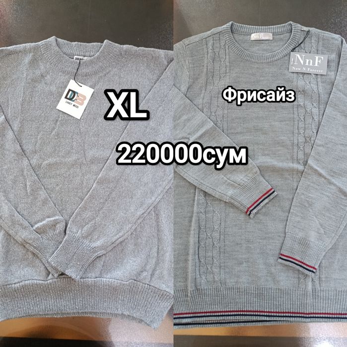 Мужские вещи из Южной Кореи