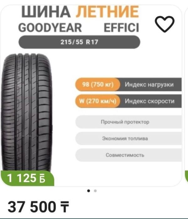 Шины балон донгелек